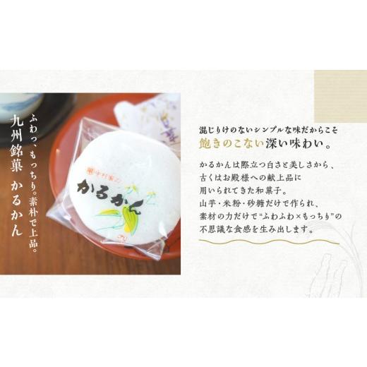ふるさと納税 和菓子 生菓子 大分県 別府市  無添加 中村家のかるかん 饅頭 12個入り かるかん饅頭 12個入り_3