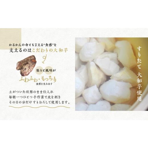 ふるさと納税 和菓子 生菓子 大分県 別府市  無添加 中村家のかるかん 饅頭 12個入り かるかん饅頭 12個入り_5