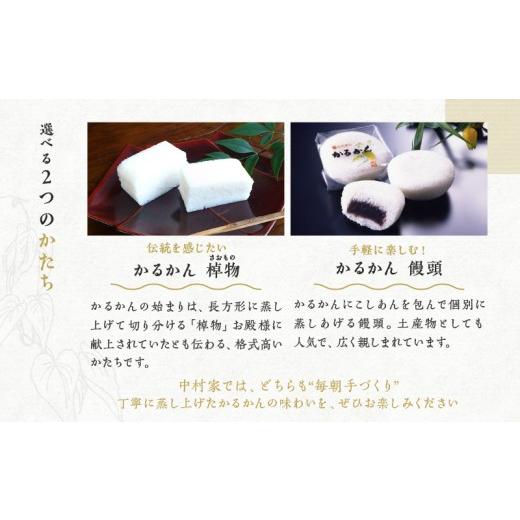 ふるさと納税 和菓子 生菓子 大分県 別府市  無添加 中村家のかるかん 饅頭 12個入り かるかん饅頭 12個入り_7