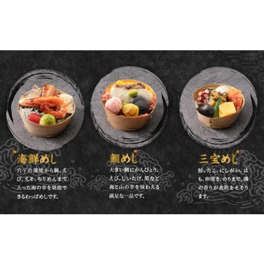 ふるさと納税 寿司 大分県 別府市 別府老舗割烹の味　海鮮わっぱめし_3