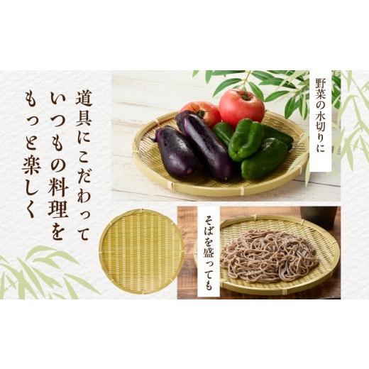 ふるさと納税 木工品・竹工品 大分県 別府市 青竹丸ザル(９寸)２枚組 別府竹細工 山下工芸_3
