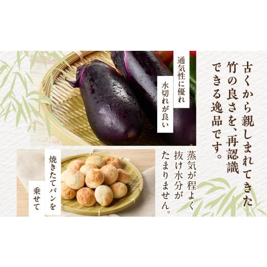 ふるさと納税 木工品・竹工品 大分県 別府市 青竹丸ザル(９寸)２枚組 別府竹細工 山下工芸_4