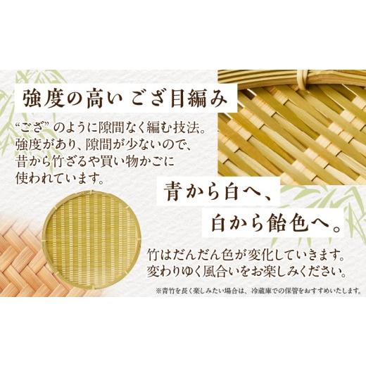 ふるさと納税 木工品・竹工品 大分県 別府市 青竹丸ザル(９寸)２枚組 別府竹細工 山下工芸_5