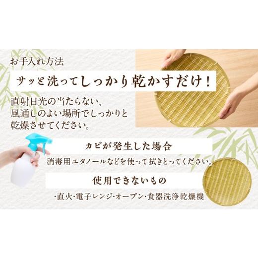 ふるさと納税 木工品・竹工品 大分県 別府市 青竹丸ザル(９寸)２枚組 別府竹細工 山下工芸_7