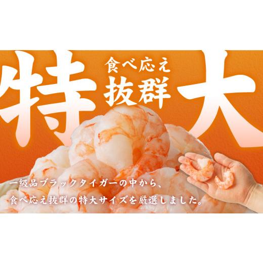 ふるさと納税 エビ 大阪府 泉佐野市 高級ブラックタイガー エビ 2kg えび 海老 約60-80尾 特大 背ワタなし 約60-80尾 えび 海老 特大 高級 人気 時短 手軽 簡… |  | 02