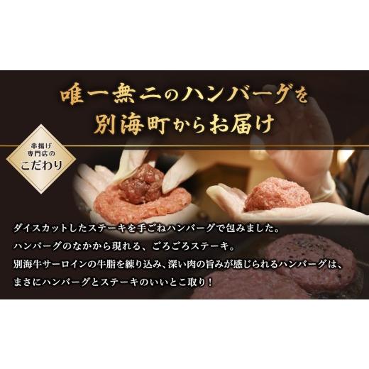 ふるさと納税 肉 ハンバーグ 北海道 別海町  定期便 「別海牛チョップドインハンバーグ 100g×9個 」× 3回配送 （ ふるさと納税 ハンバーグ 牛ハンバーグ 牛1…_3
