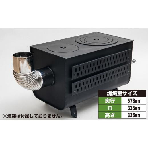 ふるさと納税 アウトドアグッズ 北海道 小樽市 新保製作所 角型薪ストーブ窓付ガード付 ”ベイダー”_6