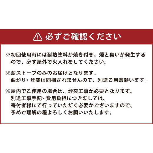 ふるさと納税 アウトドアグッズ 北海道 小樽市 新保製作所 角型薪ストーブ窓付ガード付 ”ベイダー”_7