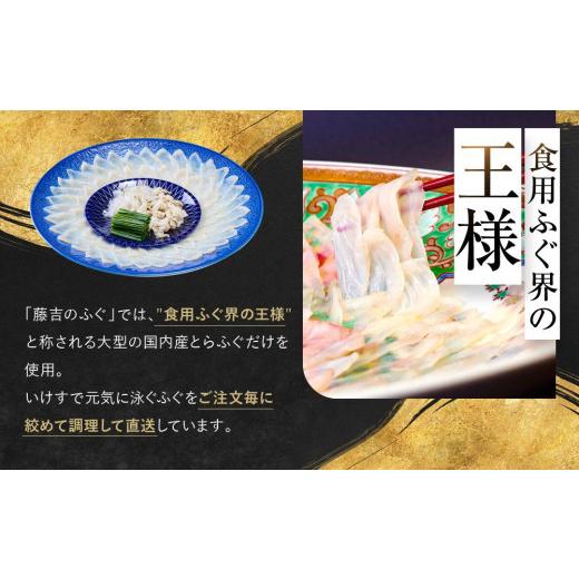ふるさと納税 フグ 山口県 周南市 国内産高級とらふぐの刺身2皿セット(4〜5人前) 配達不可地域有_2