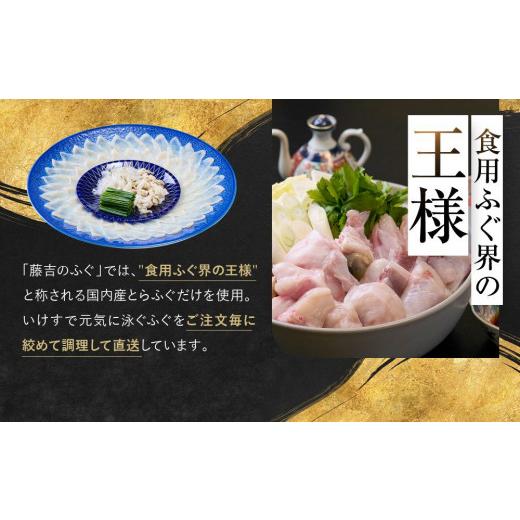 ふるさと納税 フグ 山口県 周南市  最高級天然とらふぐ料理2箱セット(4〜5人前) 配達不可地域有_2