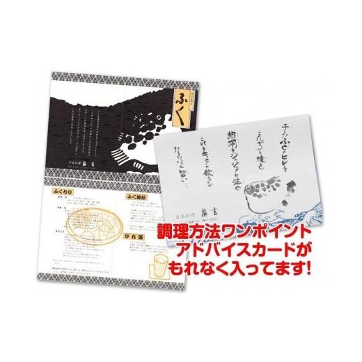 ふるさと納税 フグ 山口県 周南市  最高級天然とらふぐ料理2箱セット(4〜5人前) 配達不可地域有_6