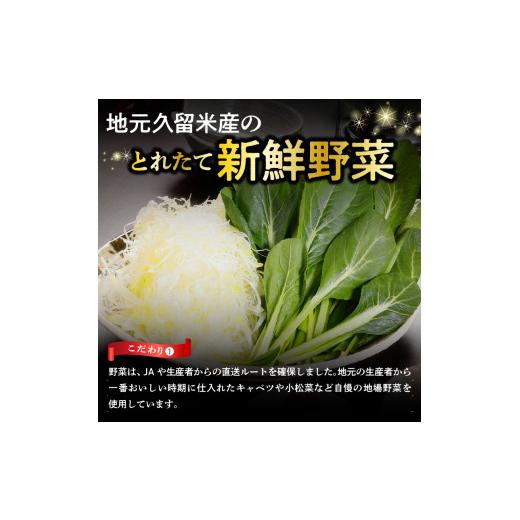 ふるさと納税 寄せ鍋 福岡県 久留米市 久留米とんこつみそ鍋 2〜3人前セット_久留米 とんこつ みそ 鍋 2〜3人前 セット 野菜 3種 黒豚ロース バラ肉 中華麺 辛…_3