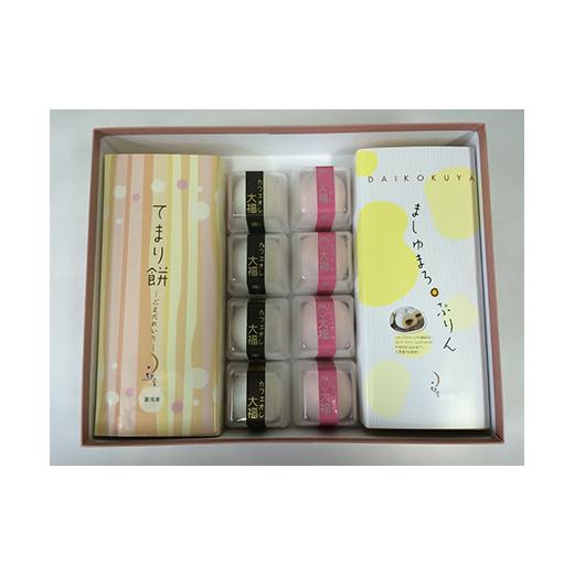 ふるさと納税 和菓子 和菓子セット・詰め合わせ 福島県 白河市 大黒屋おすすめセット F21R-123の画像