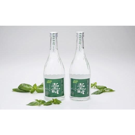 ふるさと納税 焼酎 米 北海道 寿都町 バジル焼酎「壽」2本セット