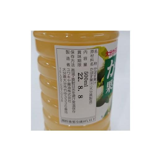 ふるさと納税 大分県 大分市 【大分県】【果汁100％】【無添加】カボス果汁　500ml×6本 大分県 果汁 飲料 さわやか 果汁100％ ストレート 常温 水不使用 カク…｜furusatochoice｜04