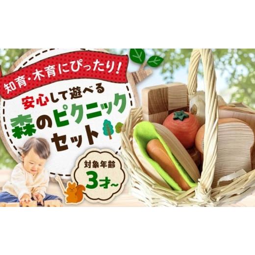 ふるさと納税 食器・グラス スプーン 広島県 三次市 おもちゃ 森の