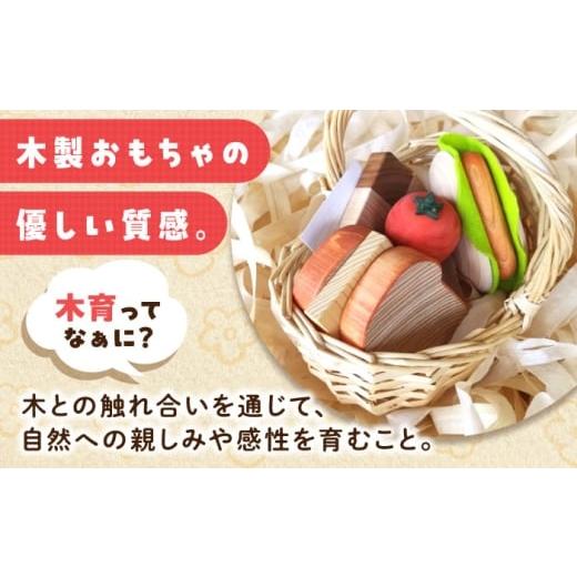 ふるさと納税 食器・グラス スプーン 広島県 三次市 おもちゃ 森の