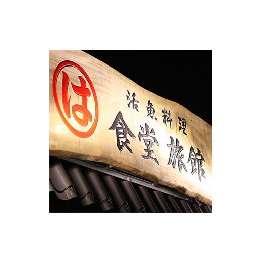 ふるさと納税 愛知県 南知多町 まるは食堂旅館 南知多豊浜本店　知多牛陶板焼と南知多コース付 ペア御宿泊券(1泊2食付)【1104871】 その他サービス