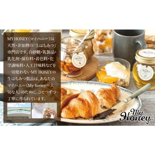 ふるさと納税 加工品等 はちみつ 鳥取県 北栄町 368.ナッツの蜂蜜漬け＆ピーナッツハニーのセット（200g×各2個）｜はちみつ 蜂蜜 はちみつ 蜂蜜漬け ナッツ …の画像