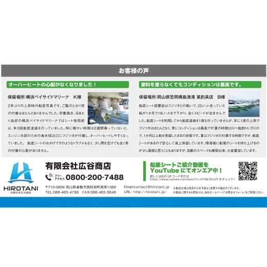 ふるさと納税 領域の畏まりの品 岡山県 倉敷市 船底居敷きL印字機 船 船底居敷き 居敷き 海 岡山県 倉敷市 おすすめ 一般受け