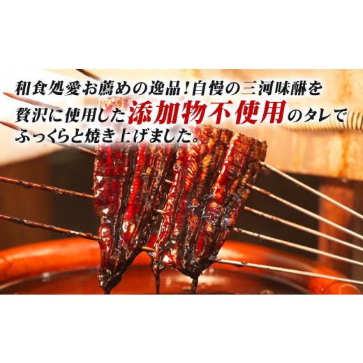 ふるさと納税 愛知県 西尾市 手焼き　三河一色産うなぎ蒲焼3尾（約380ｇ）和食処愛お奨めの逸品！無頭　国産　・A130-22｜furusatochoice｜03