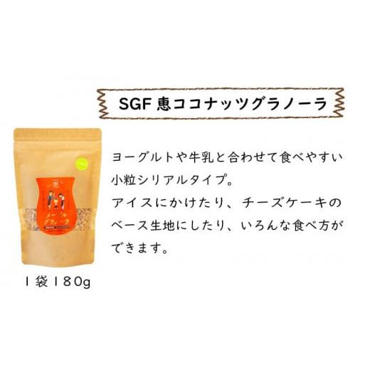 ふるさと納税 香川県 さぬき市 シリアル グラノーラ 国産 無添加 ３種類セット 瀬戸内 グラノーラファクトリー｜furusatochoice｜07