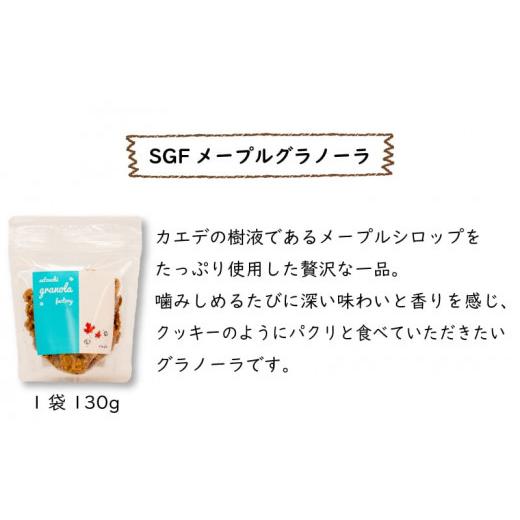 ふるさと納税 香川県 さぬき市 クッキー グラノーラ 無添加 クッキータイプグラノーラセット 瀬戸内 グラノーラファクトリー｜furusatochoice｜05