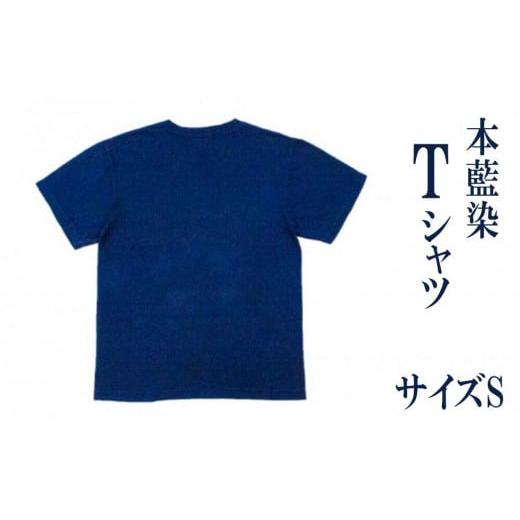 ふるさと納税 服 男 香川県 さぬき市 本藍染 Tシャツ Sサイズ Khimaira キマイラ オリジナル Sサイズ