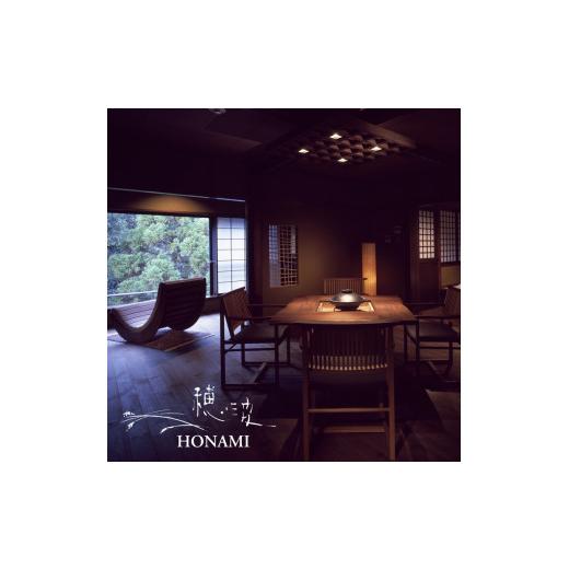 ふるさと納税 京都府 亀岡市 京都・湯の花温泉 すみや亀峰菴　宿泊補助券 寄附額300，000円（90，000円分の宿泊代として使える） レンタル、各種サービス その他サービス