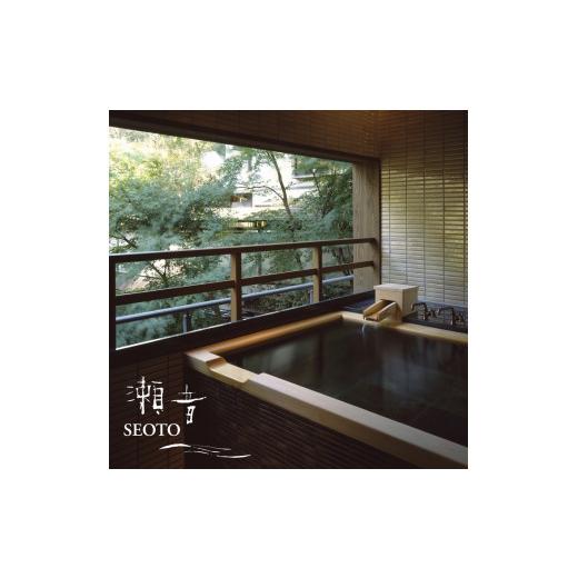 ふるさと納税 京都府 亀岡市 京都・湯の花温泉 すみや亀峰菴　宿泊補助券 寄附額300，000円（90，000円分の宿泊代として使える） レンタル、各種サービス その他サービス