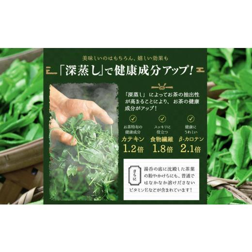 ふるさと納税 お茶類 緑茶（茶葉・ティーバッグ） 京都府 宇治田原町  4回定期便 宇治抹茶入深蒸し煎茶１kg×（3ヶ月毎）4回コース〈定期便 お茶 茶 緑茶 煎茶…_4