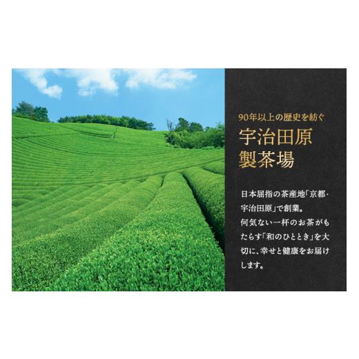 ふるさと納税 お茶類 緑茶（茶葉・ティーバッグ） 京都府 宇治田原町  4回定期便 宇治抹茶入深蒸し煎茶１kg×（3ヶ月毎）4回コース〈定期便 お茶 茶 緑茶 煎茶…_7