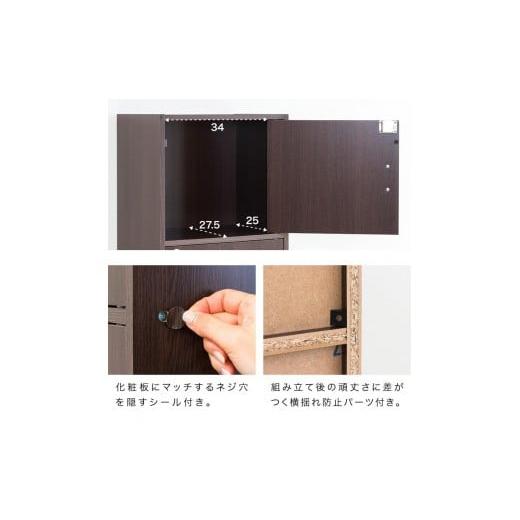 ふるさと納税 木工品・竹工品 和歌山県 海南市 A4ファイル収納 3段 扉＆カギ付きタイプ ダークブラウン aku100706502 ダークブラウン aku100706502の画像