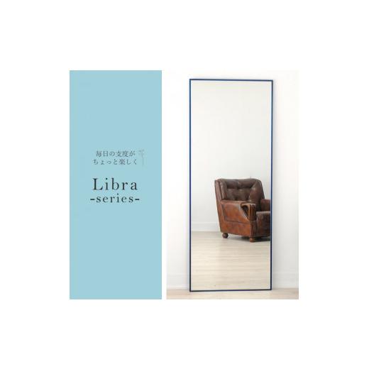 ふるさと納税 家具 インテリア・寝具・収納 兵庫県 加古川市  SENNOKI Libra(ブラウン)W60×D2.5×H153cm木枠全身インテリアウォールミラー 2405M05008-9_06 …の画像