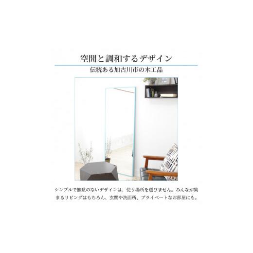 ふるさと納税 家具 インテリア・寝具・収納 兵庫県 加古川市  SENNOKI Libra(ブラウン)W60×D2.5×H153cm木枠全身インテリアウォールミラー 2405M05008-9_06 …の画像