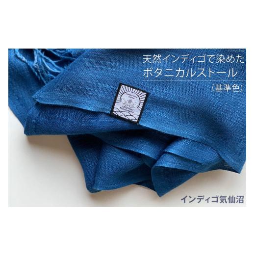 ふるさと納税 小物 ストール・マフラー 宮城県 気仙沼市 天然インディゴで染めたボタニカルストール（基準色） インディゴ気仙沼 宮城県 気仙沼市 20563629 綿…の画像