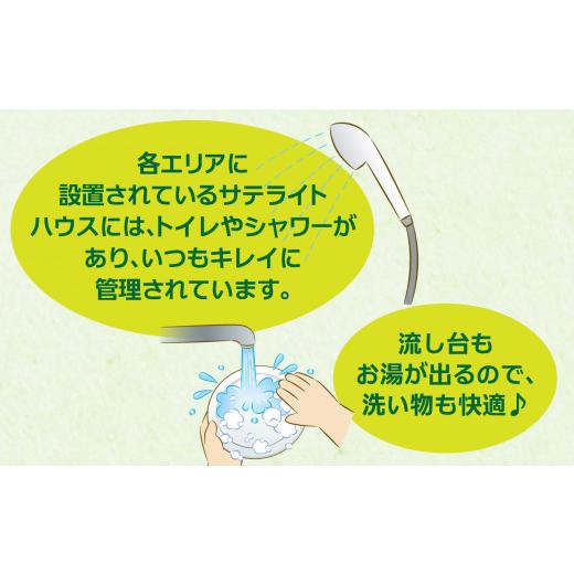 ふるさと納税 イベントやチケット等 福島県 大玉村 ＼ESSEふるさとグランプリ2023 体験部門 金賞3位受賞／ フォレストパーク あだたら 利用券 ( 5000円分 × 2…の画像