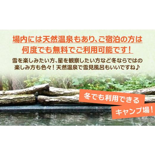 ふるさと納税 イベントやチケット等 福島県 大玉村 ＼ESSEふるさとグランプリ2023 体験部門 金賞3位受賞／ フォレストパーク あだたら 利用券 ( 5000円分 × 2…の画像