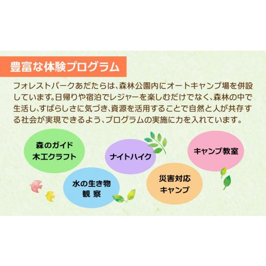 ふるさと納税 イベントやチケット等 福島県 大玉村 ＼ESSEふるさとグランプリ2023 体験部門 金賞3位受賞／ フォレストパーク あだたら 利用券 ( 5000円分 × 2…の画像