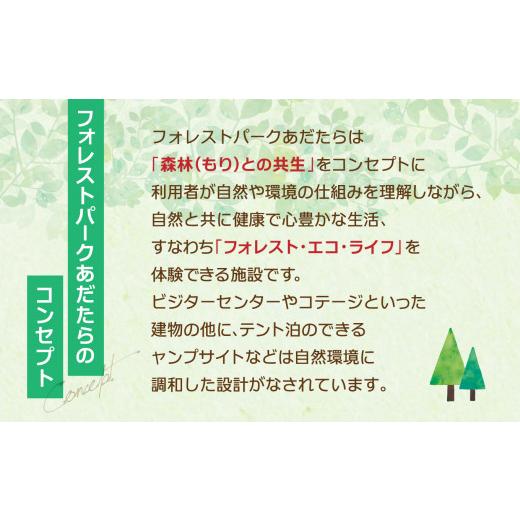 ふるさと納税 イベントやチケット等 福島県 大玉村 ＼ESSEふるさとグランプリ2023 体験部門 金賞3位受賞／ フォレストパーク あだたら 利用券 ( 5000円分 × 2…の画像