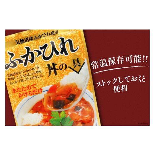 ふるさと納税 宮城県 気仙沼市 気仙沼産ふかひれ丼の具 160g（1人前）×2袋 [気仙沼市物産振興協会 宮城県 気仙沼市 20562224]｜furusatochoice｜05