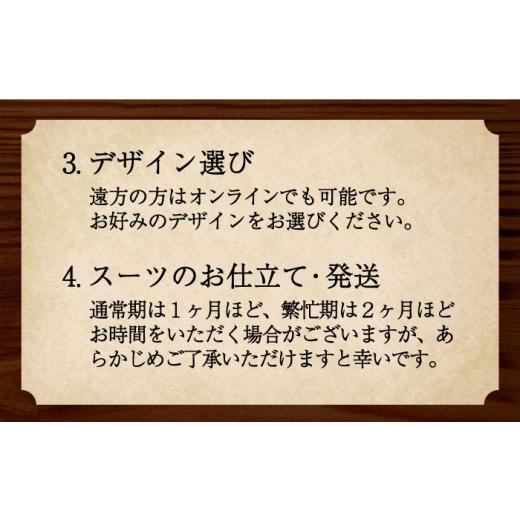 ふるさと納税 服 男 福岡県 豊前市 オーダースーツ お仕立券 プランA ( 国内 ／ 海外 ブランド )《豊前市》 Venus ／ ブティック スイミー スーツ オーダーメ…の画像