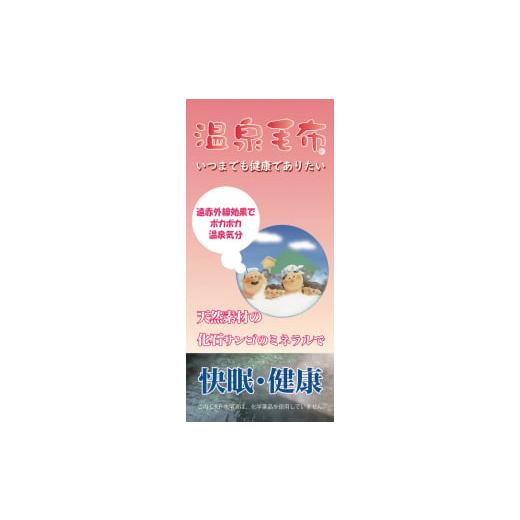 ふるさと納税 タオル・寝具 毛布 大阪府 泉大津市 メルシャン マイヤー敷パッド シングルサイズ ピンク KW31507 プレミアム温泉毛布 温泉に入っているような優…_4