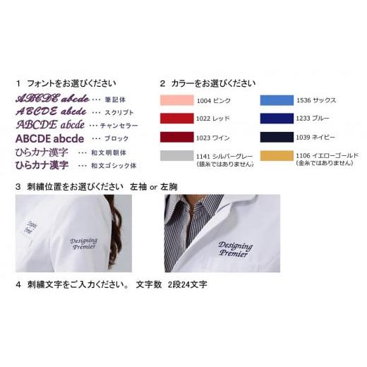 ふるさと納税 服 女 東京都 台東区 レピウスの白衣 レディース ネオ・スタンダード ドクターコート ／ ネーム刺繍付き (サイズ：42サイズ) 42サイズの画像
