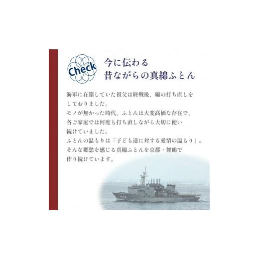 ふるさと納税 タオル・寝具 掛け布団 京都府 舞鶴市 京の絞り 真綿ふとん 1kg 嵐山 肌ふとんタイプ 受注生産 掛け布団 寝具 和式 和風 布団 シルク 真綿 職人 …の画像