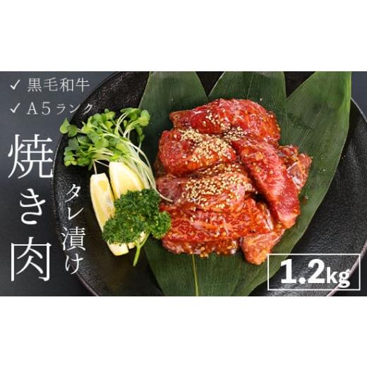 ふるさと納税 牛肉 バラ(カルビ) 京都府 舞鶴市 厳選 国産 黒毛和牛 A5 タレ漬け 焼肉用 モモ バラ 1.2kg 大人数用 牛肉 熨斗 贈答 熨斗 御歳暮 お歳暮 ギフト…