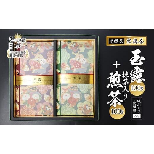 ふるさと納税 お茶類 緑茶(茶葉・ティーバッグ) 京都府 舞鶴市 紙福紗入り、箱入り 玉露、抹茶入り煎茶 | 紙福紗入り 玉露 煎茶 抹茶入り 日本茶 高級茶 ギ…