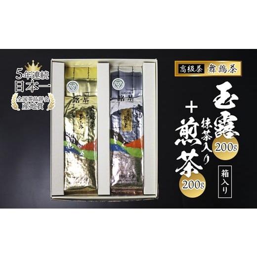 ふるさと納税 お茶類 緑茶(茶葉・ティーバッグ) 京都府 舞鶴市 玉露、抹茶入り煎茶箱入りセット | 舞鶴茶 玉露 上煎茶 抹茶入り 植和田園 日本茶 高級茶 ギ…