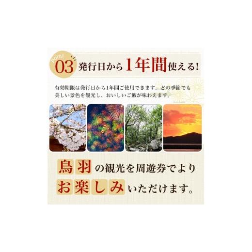 ふるさと納税 三重県 鳥羽市 K-2宿泊観光周遊券｜furusatochoice｜07