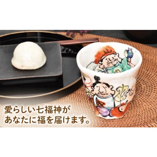 ふるさと納税 食器・グラス 湯呑 岐阜県 土岐市  美濃焼 色絵 七福神 湯呑み 金正陶器 食器 湯呑 お茶 MAK027_2